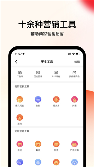 企叮咚商家版app