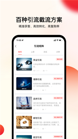 企叮咚商家版app