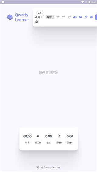 qwerty learner手机版