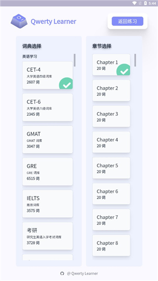qwerty learner手机版
