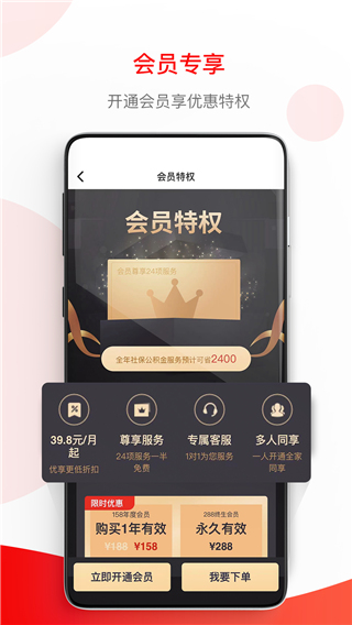 小豆企服app