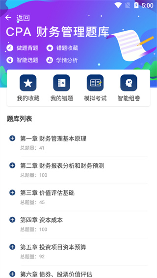 融跃教育app
