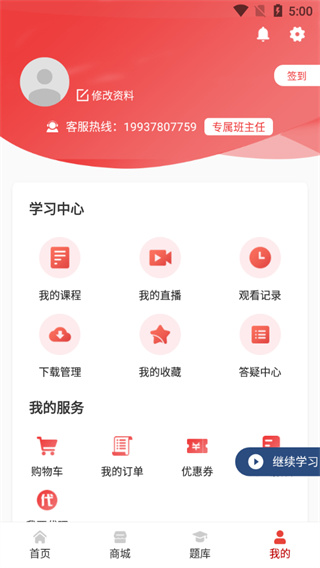 融跃教育app