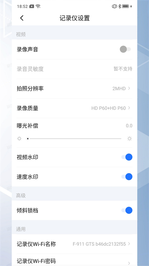 6帧探行车记录仪app