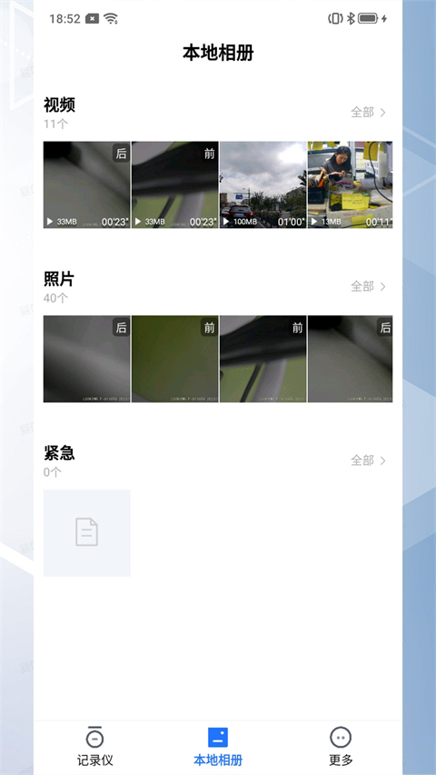 6帧探行车记录仪app