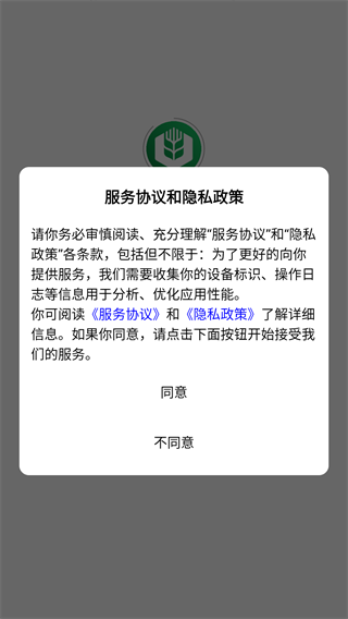 中储粮网app