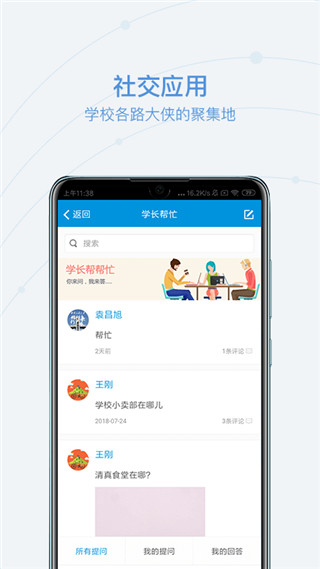 和合民大app最新版