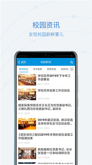 和合民大app最新版