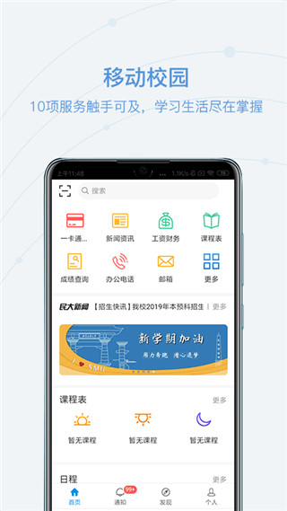 和合民大app最新版