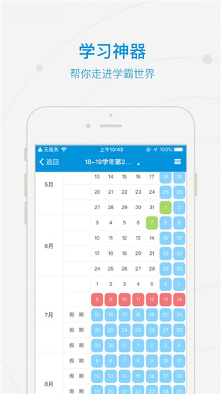和合民大app最新版