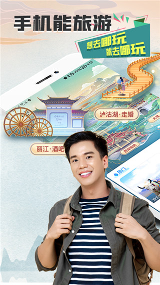 游缘app正版