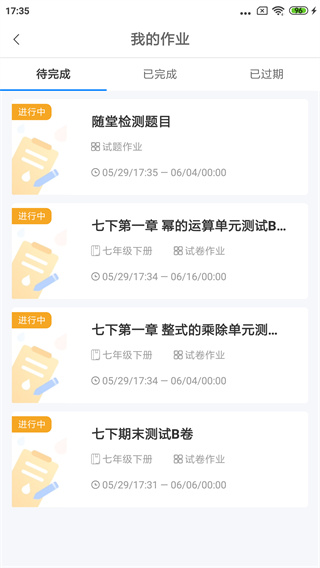慧数学app最新版
