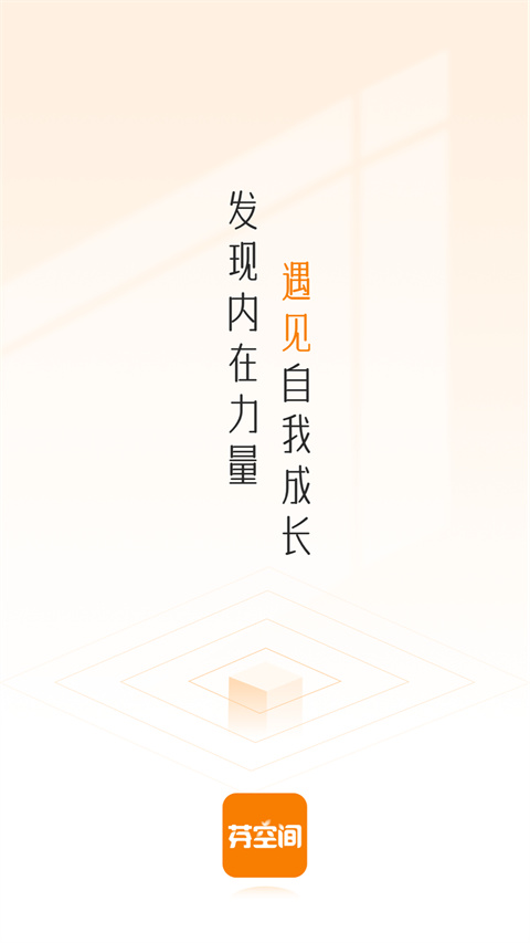 芬空间手机版