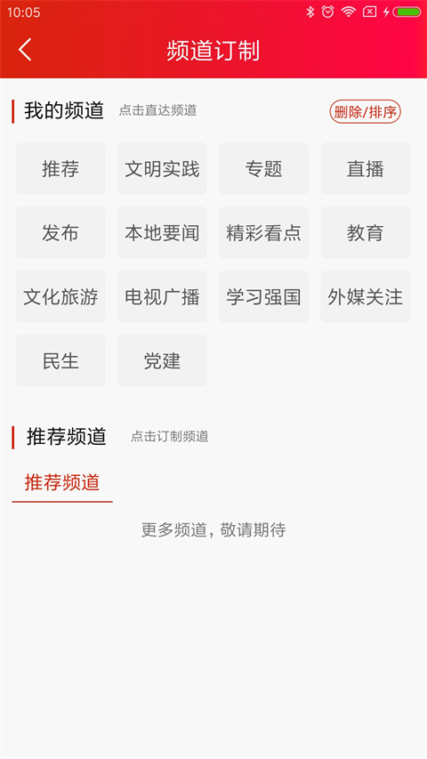 洪江融媒app