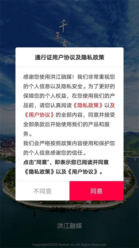 洪江融媒app