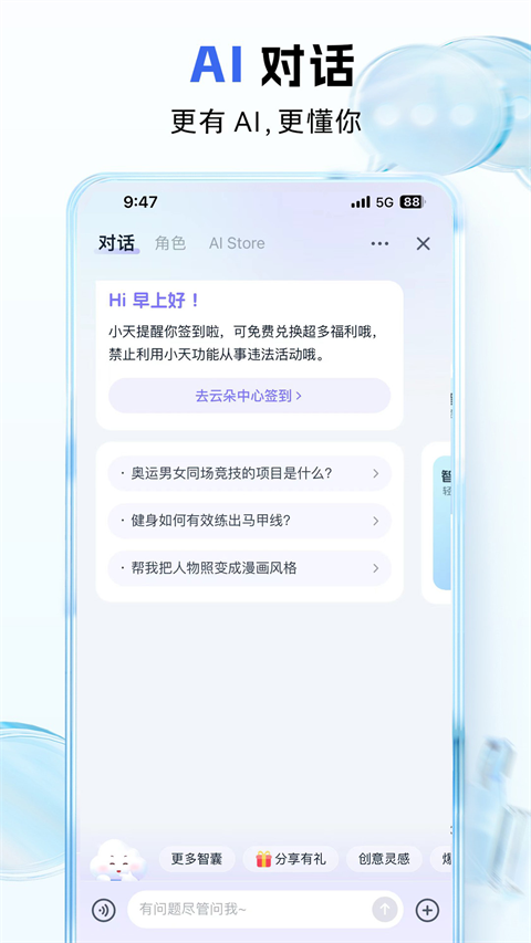 中国移动云盘app