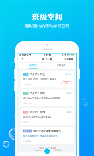 九斗教育客户端