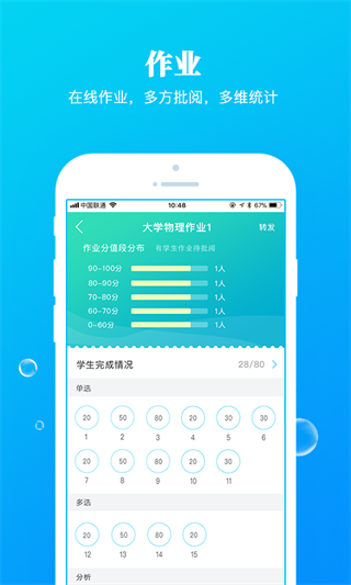 九斗教育客户端