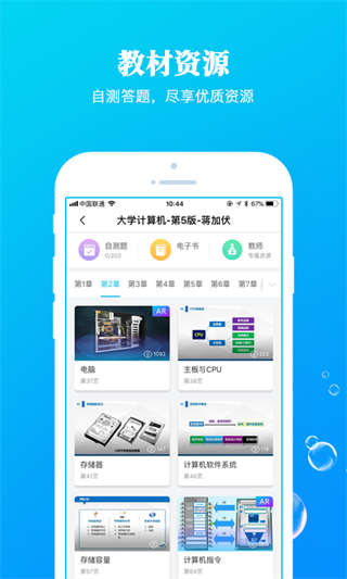 九斗教育客户端