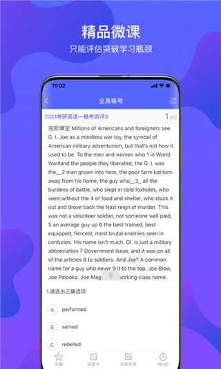 文都考研最新版