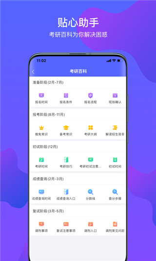 文都考研最新版