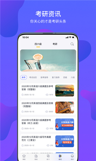 文都考研最新版