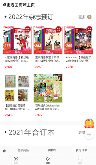 空中英语App