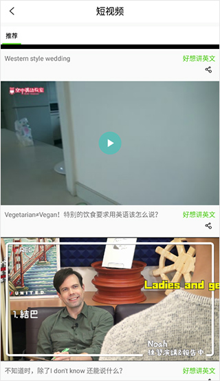 空中英语App