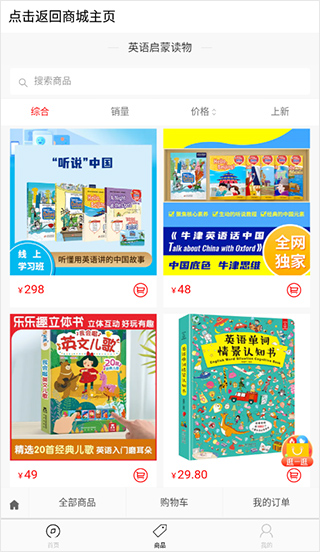空中英语App