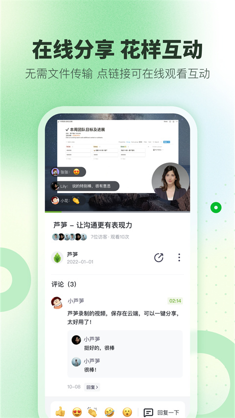 芦笋录屏软件手机版