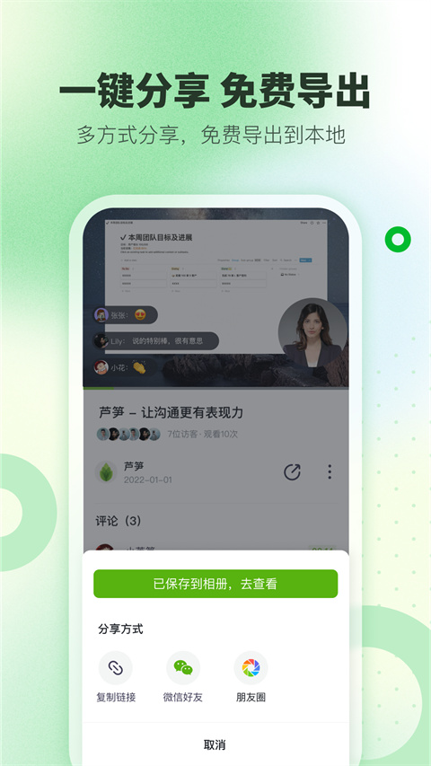芦笋录屏软件手机版