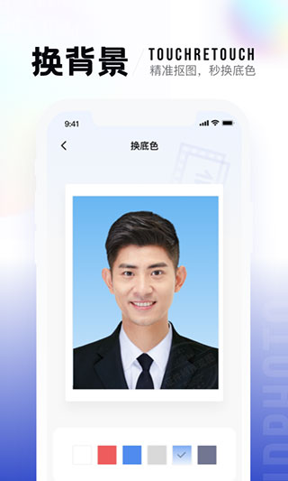 一寸照片制作器
