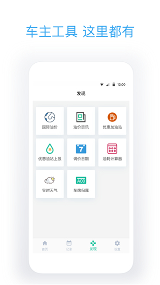 今日油价app