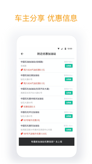 今日油价app