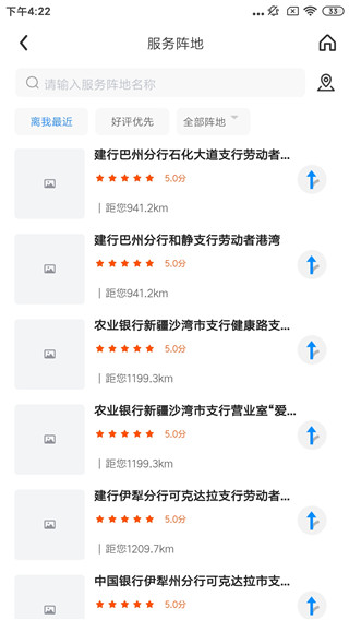 天山工惠app