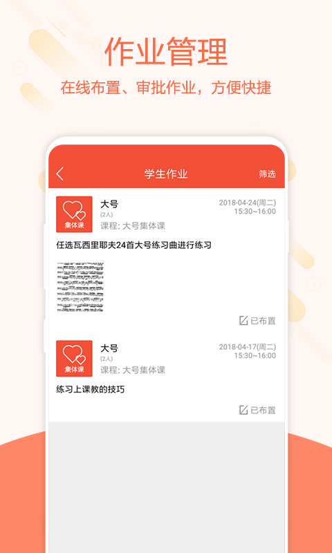 帮你教教师版