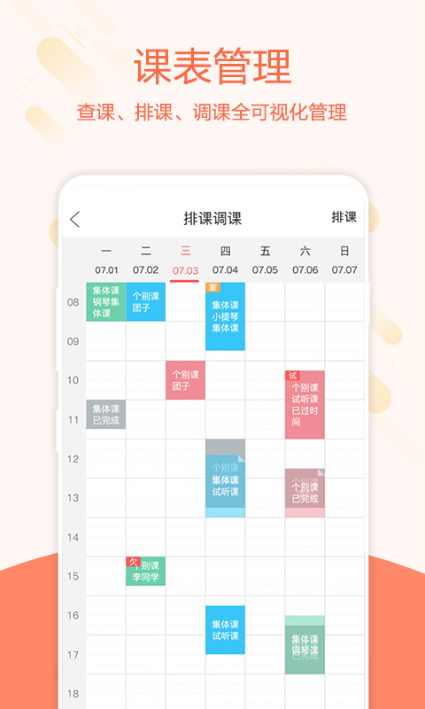 帮你教教师版