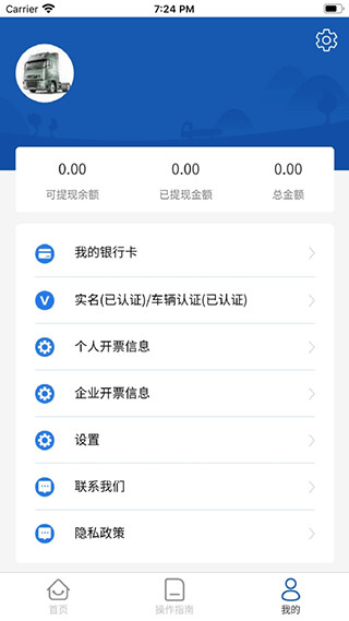 唐港通货运平台app