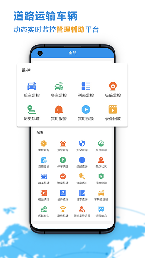 云查车app