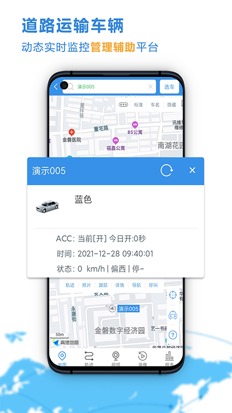 云查车app