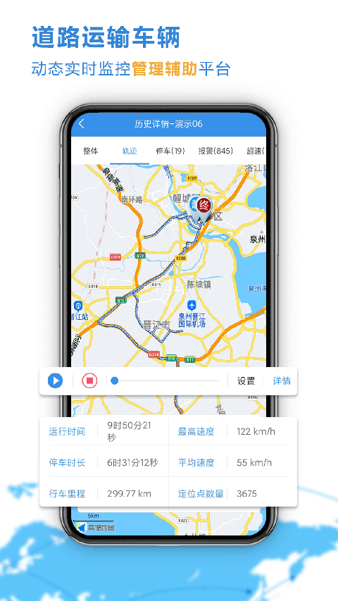 云查车app