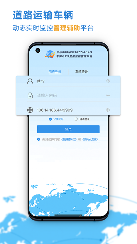 云查车app