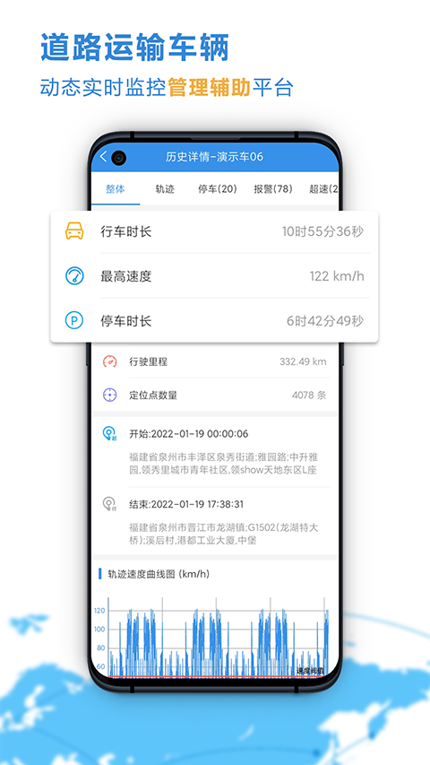 云查车app