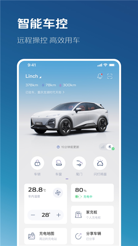 深蓝汽车app