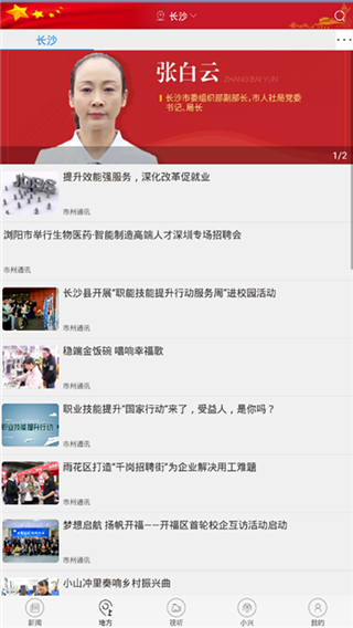兴人社app