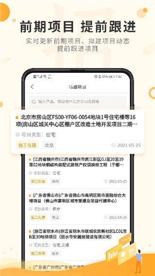 喜鹊招标网app