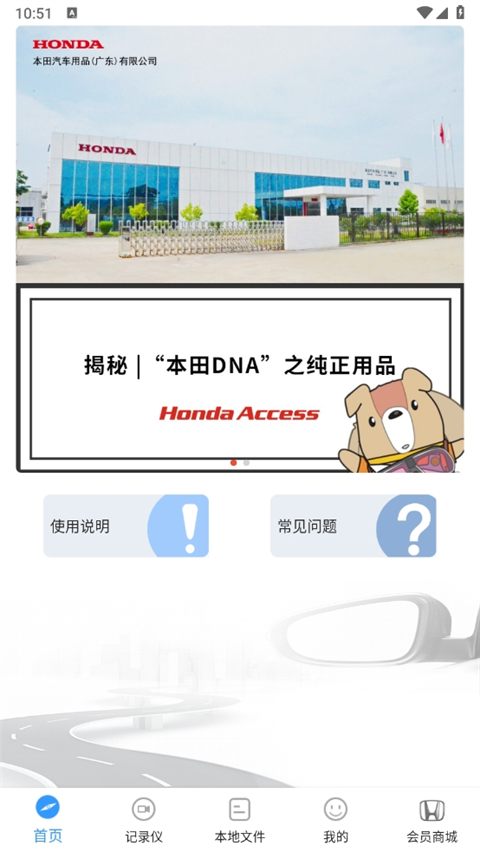 dvrlink行车记录仪app