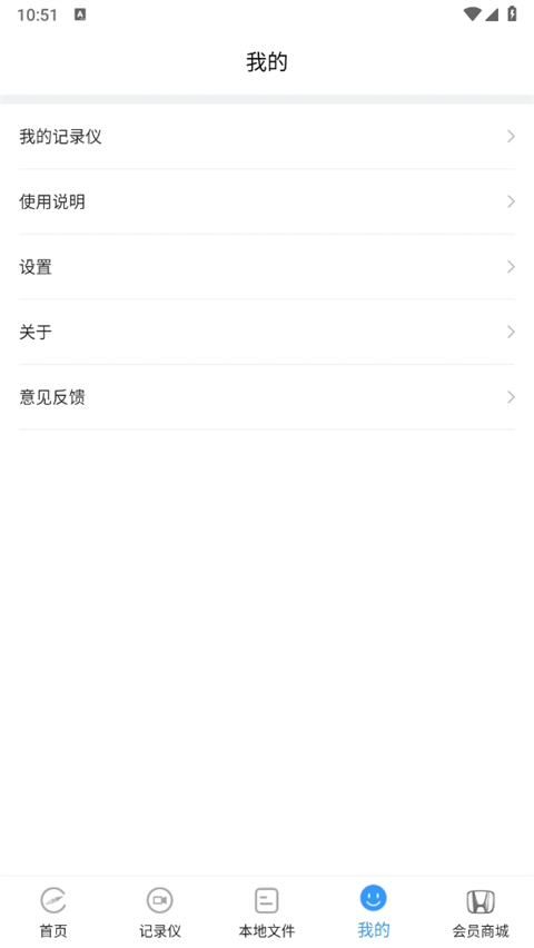 dvrlink行车记录仪app