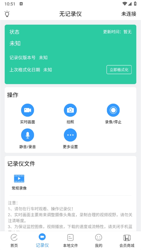 dvrlink行车记录仪app