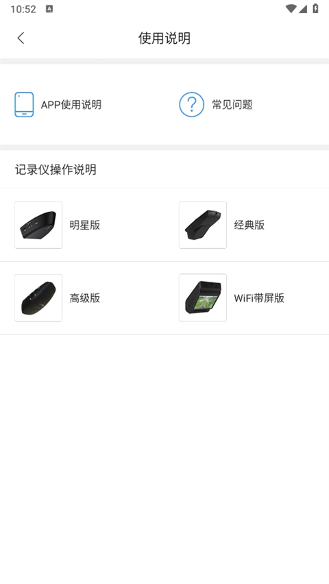 dvrlink行车记录仪app